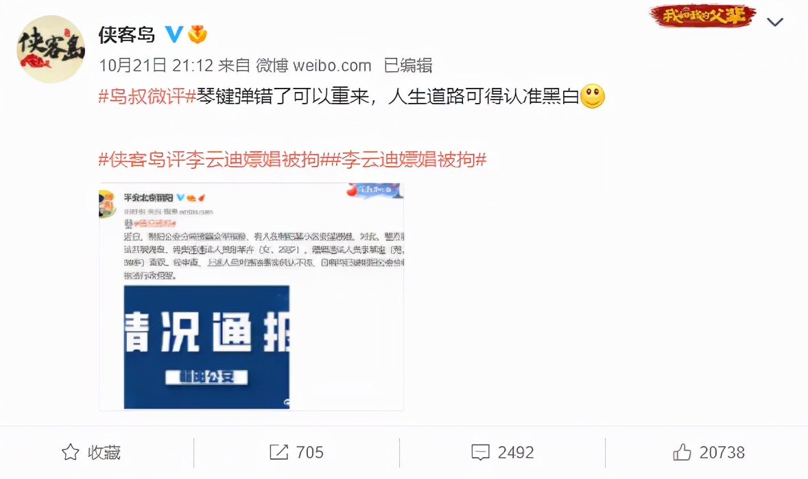 尼克汽车膜丨黑白分明的李云迪,因“黄”跌落神坛 尼克汽车膜丨黑白分明的李云迪,因“黄”跌落神坛