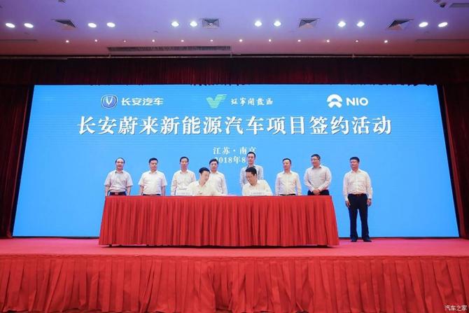 长安与蔚来投资成立新能源汽车科技公司 长安与蔚来投资成立新能源汽车科技公司