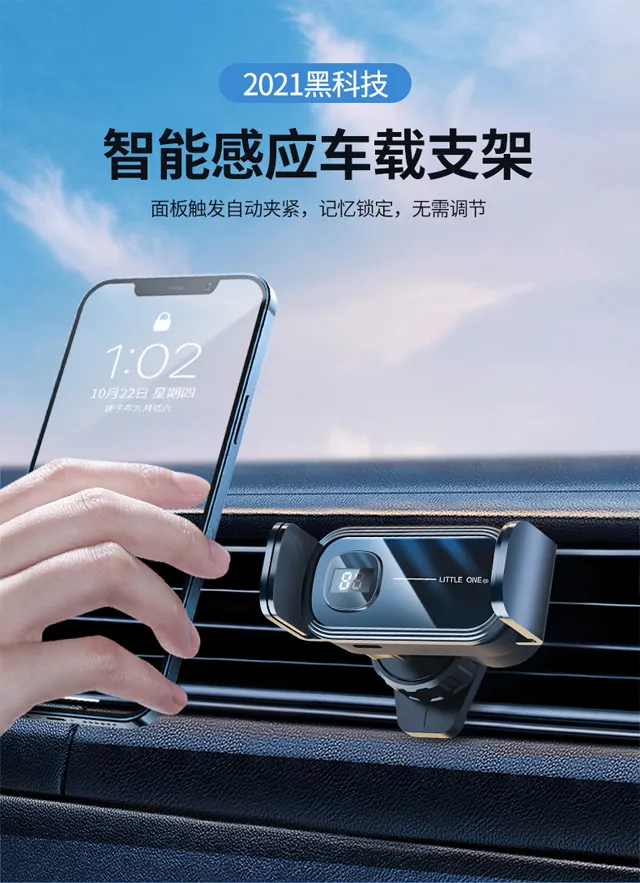 爱奇丽 | 新品推荐-黑科技,Little one S1智能电动车载支架 爱奇丽 | 新品推荐-黑科技,Little one S1智能电动车载支架