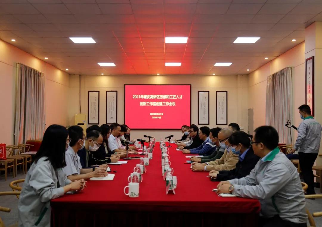 广东好顺欧迪斯科技股份有限公司劳模和工匠人才创新工作室正式挂牌! 广东好顺欧迪斯科技股份有限公司劳模和工匠人才创新工作室正式挂牌!