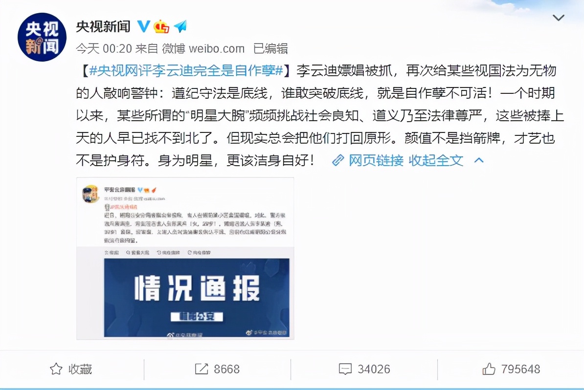 尼克汽车膜丨黑白分明的李云迪,因“黄”跌落神坛 尼克汽车膜丨黑白分明的李云迪,因“黄”跌落神坛