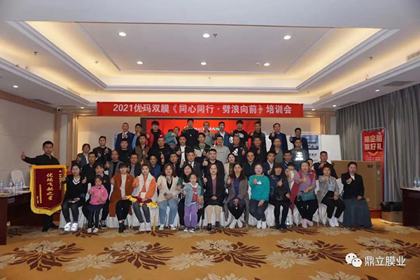 2021优玛《门店变革丶赋能,逆境飞跃》大会邀请函 2021优玛《门店变革丶赋能,逆境飞跃》大会邀请函