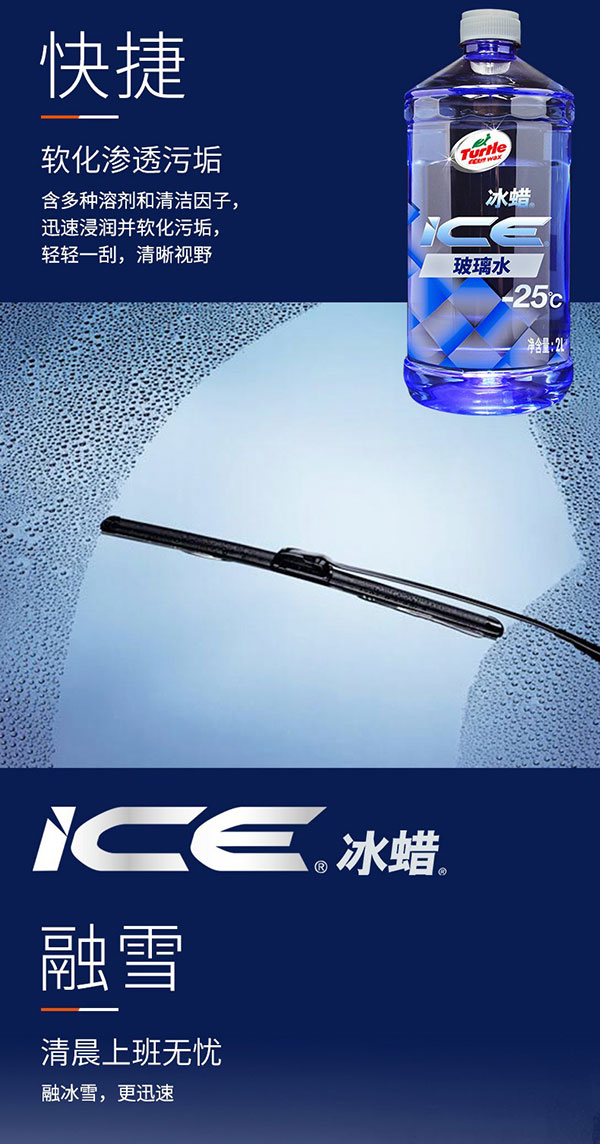 龟牌冰蜡玻璃水,全平台上线!双十一促销来袭 龟牌冰蜡玻璃水,全平台上线!双十一促销来袭