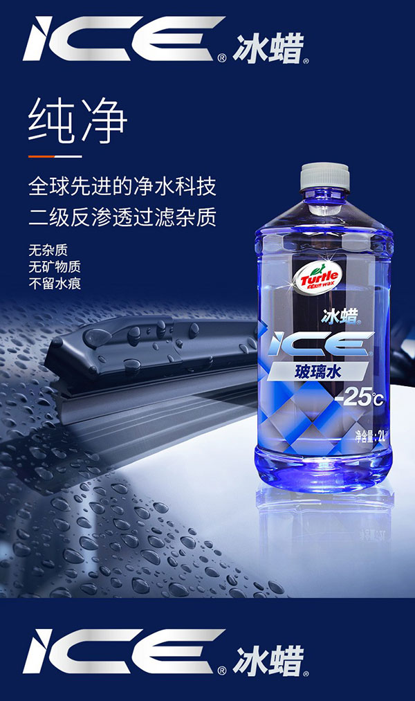 龟牌冰蜡玻璃水,全平台上线!双十一促销来袭 龟牌冰蜡玻璃水,全平台上线!双十一促销来袭
