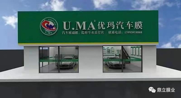 2021优玛《门店变革丶赋能,逆境飞跃》大会邀请函 2021优玛《门店变革丶赋能,逆境飞跃》大会邀请函
