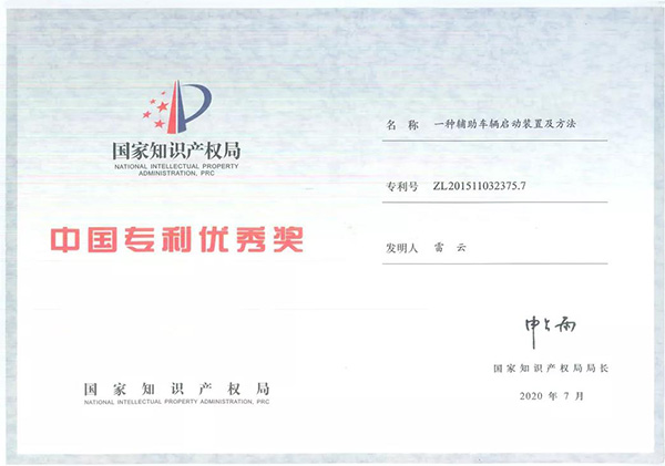 华思旭荣获“深圳市知识产权优势单位”荣誉称号 华思旭荣获“深圳市知识产权优势单位”荣誉称号