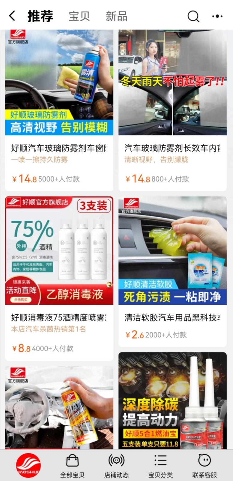 年底冲刺,汽车用品线上销售迎来新机 年底冲刺,汽车用品线上销售迎来新机
