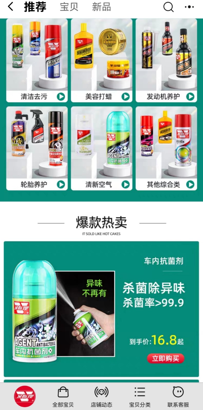 年底冲刺,汽车用品线上销售迎来新机 年底冲刺,汽车用品线上销售迎来新机