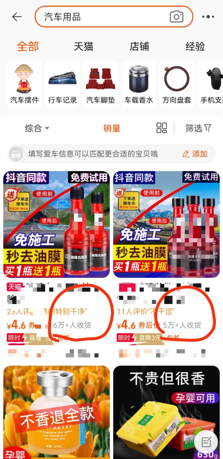 年底冲刺,汽车用品线上销售迎来新机 年底冲刺,汽车用品线上销售迎来新机