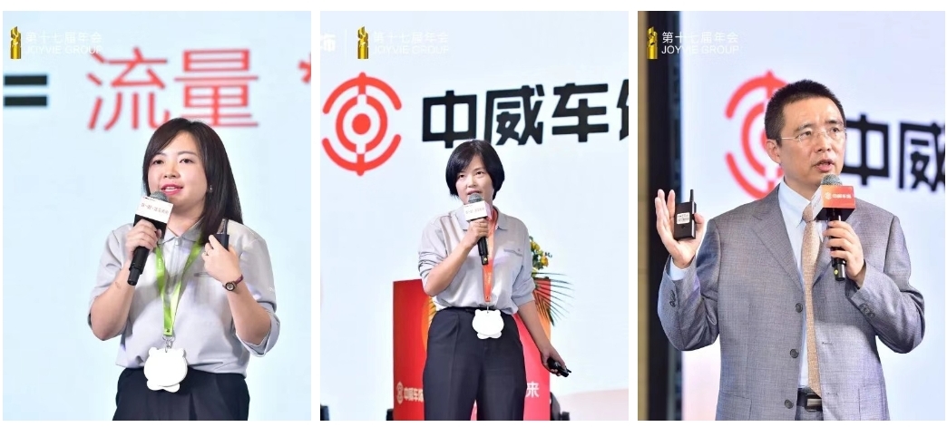 中威车饰第十七届年会·25周年庆典隆重举行 中威车饰第十七届年会·25周年庆典隆重举行
