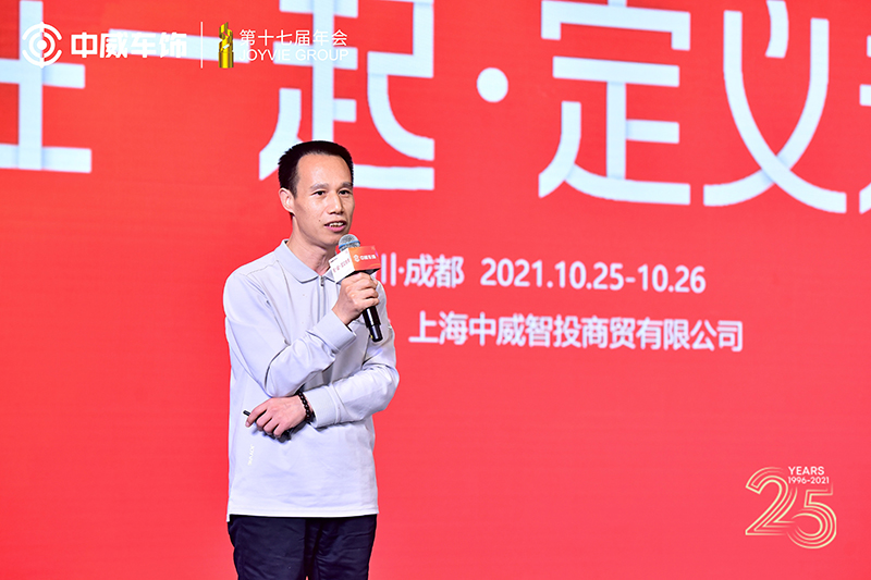 中威车饰第十七届年会·25周年庆典隆重举行 中威车饰第十七届年会·25周年庆典隆重举行