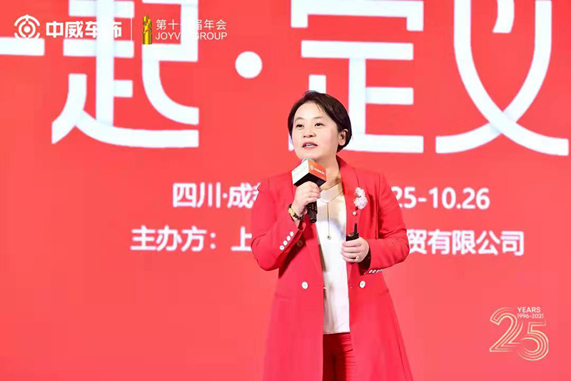中威车饰第十七届年会·25周年庆典隆重举行 中威车饰第十七届年会·25周年庆典隆重举行