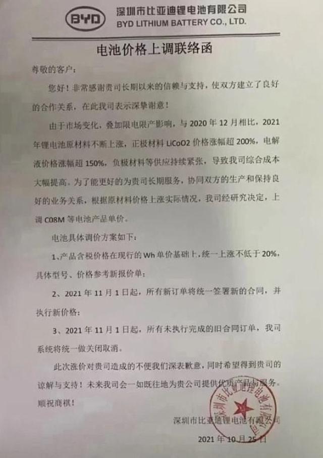 锂钴等原材料价格不断上涨,动力电池降本该如何进行? 锂钴等原材料价格不断上涨,动力电池降本该如何进行?