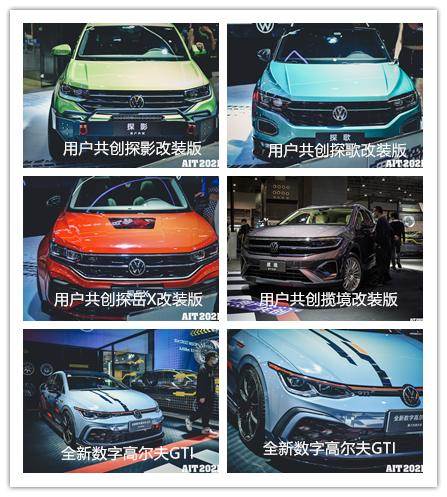 202AIT改装展圆满收官,带你回顾精彩瞬间 202AIT改装展圆满收官,带你回顾精彩瞬间