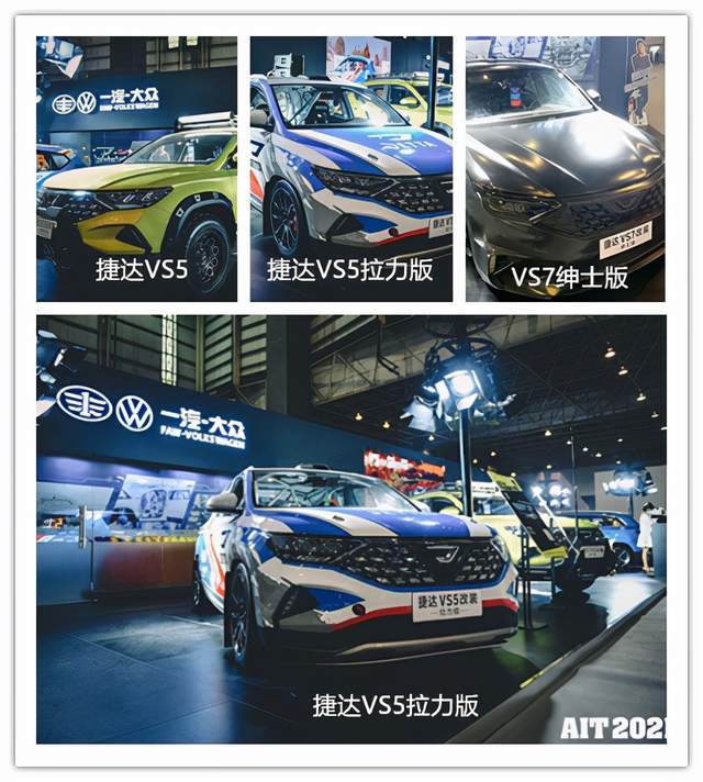 202AIT改装展圆满收官,带你回顾精彩瞬间 202AIT改装展圆满收官,带你回顾精彩瞬间