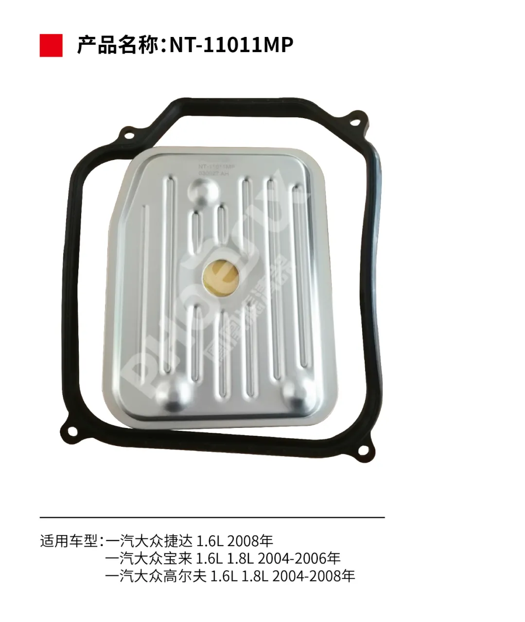 凤凰滤清器十月新品上市