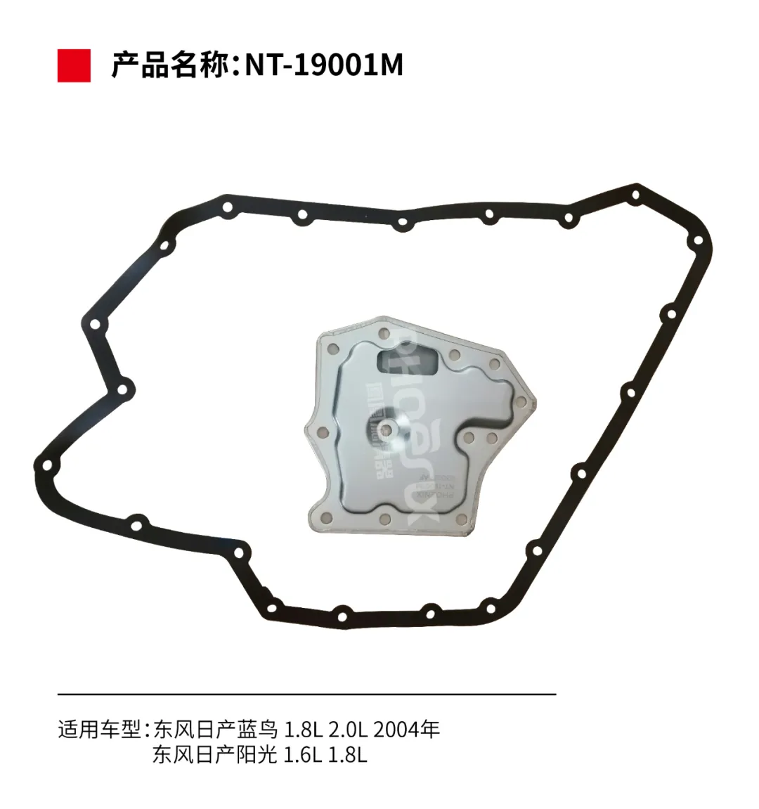 凤凰滤清器十月新品上市