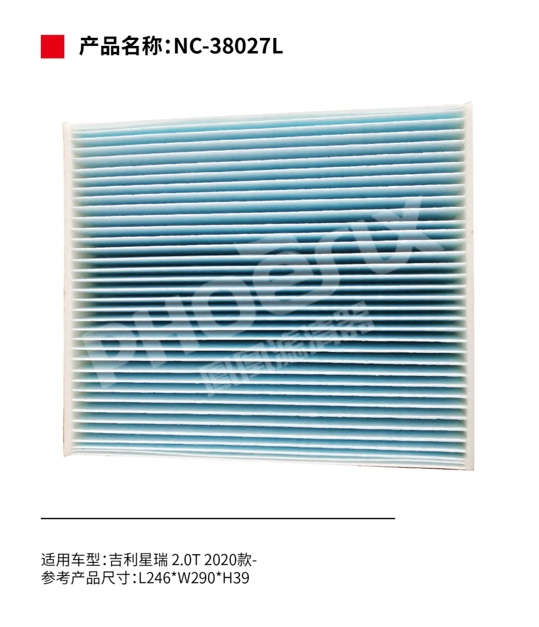 凤凰滤清器十月新品上市