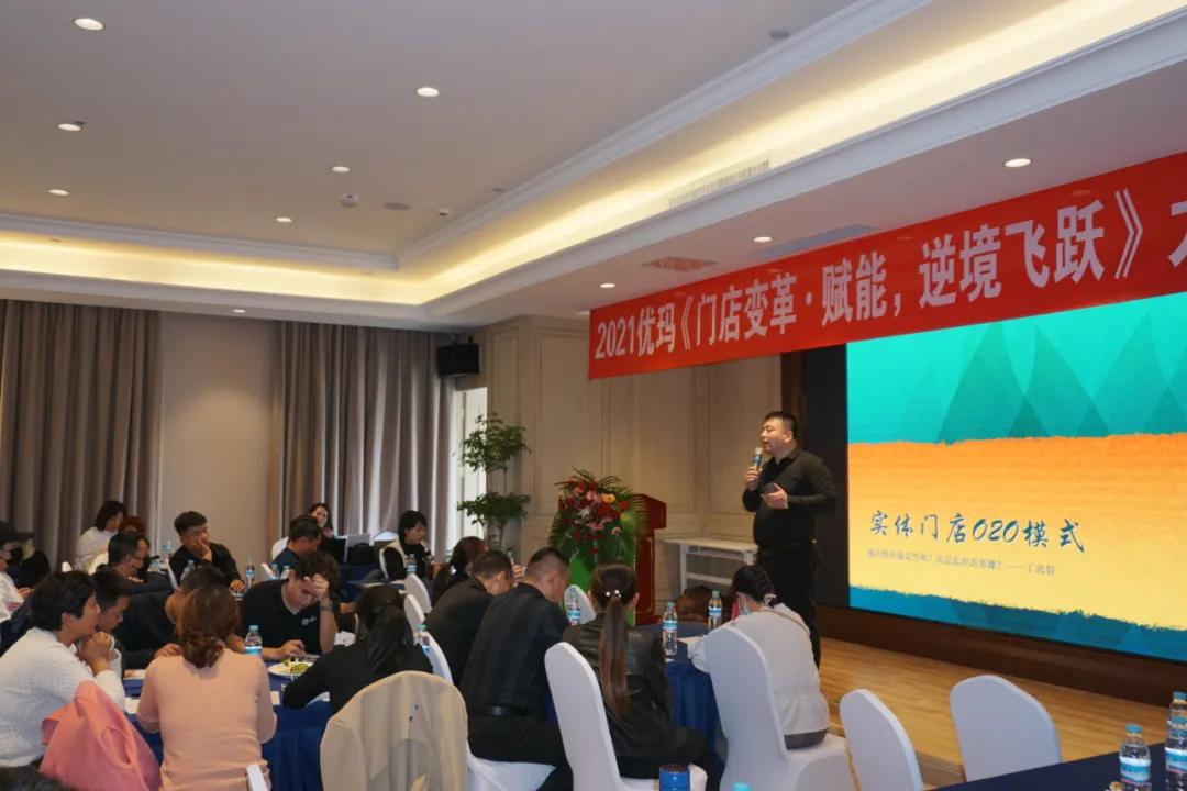 优玛汽车膜山东区域《门店变革·赋能·逆境飞跃》大会圆满落幕 优玛汽车膜山东区域《门店变革·赋能·逆境飞跃》大会圆满落幕