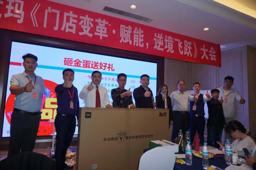 优玛汽车膜山东区域《门店变革·赋能·逆境飞跃》大会圆满落幕 优玛汽车膜山东区域《门店变革·赋能·逆境飞跃》大会圆满落幕