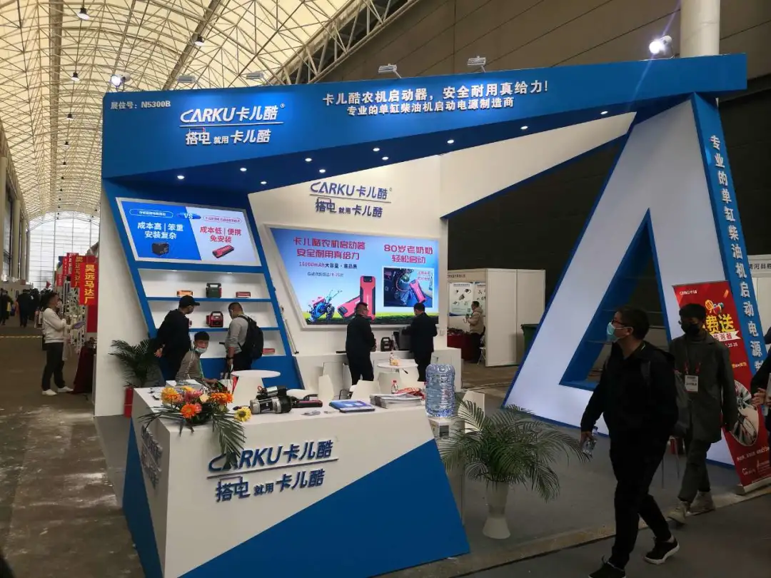 卡儿酷展会回顾 | 国际农业机械博览会圆满落幕 卡儿酷展会回顾 | 国际农业机械博览会圆满落幕