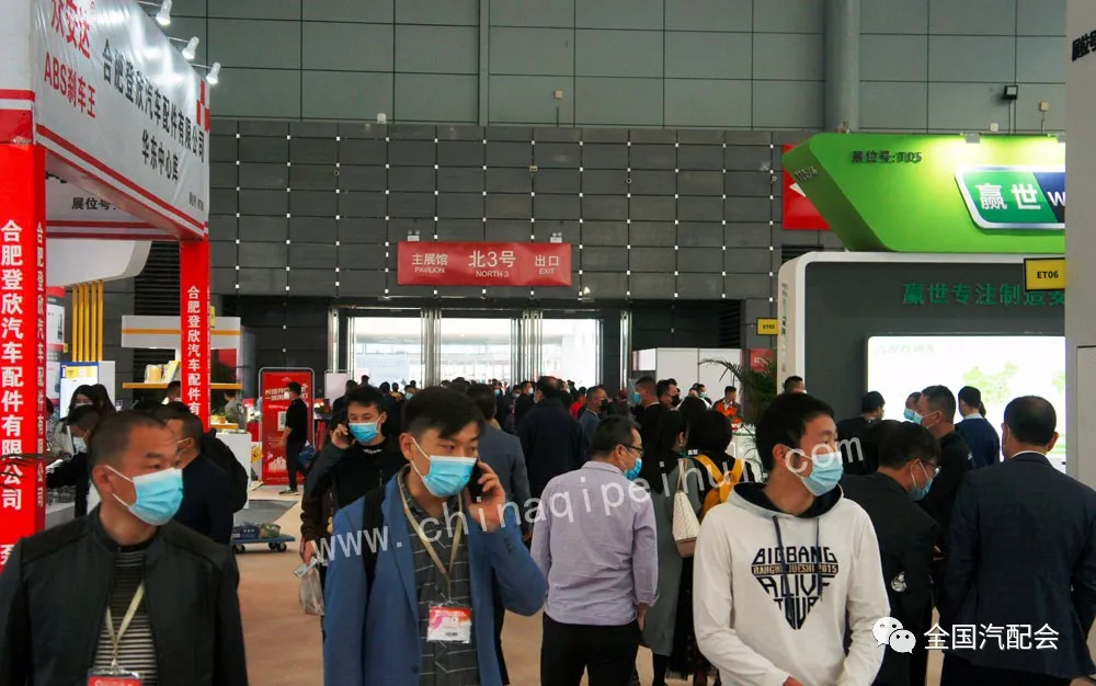 全国汽车配件交易会暨全国汽车配件采购交易会(2021· 合肥)隆重开幕! 全国汽车配件交易会暨全国汽车配件采购交易会(2021· 合肥)隆重开幕!