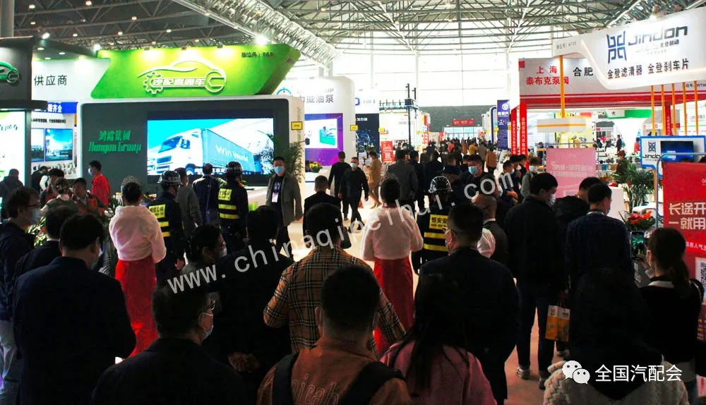 全国汽车配件交易会暨全国汽车配件采购交易会(2021· 合肥)隆重开幕! 全国汽车配件交易会暨全国汽车配件采购交易会(2021· 合肥)隆重开幕!