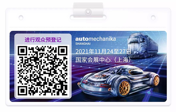 上海法兰克福展览 | 11月10日前登记享入场证邮寄服务! 上海法兰克福展览 | 11月10日前登记享入场证邮寄服务!
