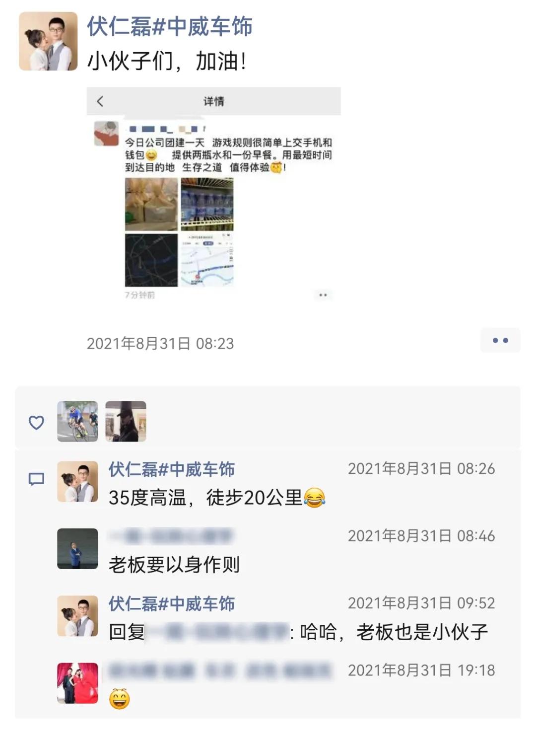 中威车饰丨当我的同事创业当了老板,我…… 中威车饰丨当我的同事创业当了老板,我……