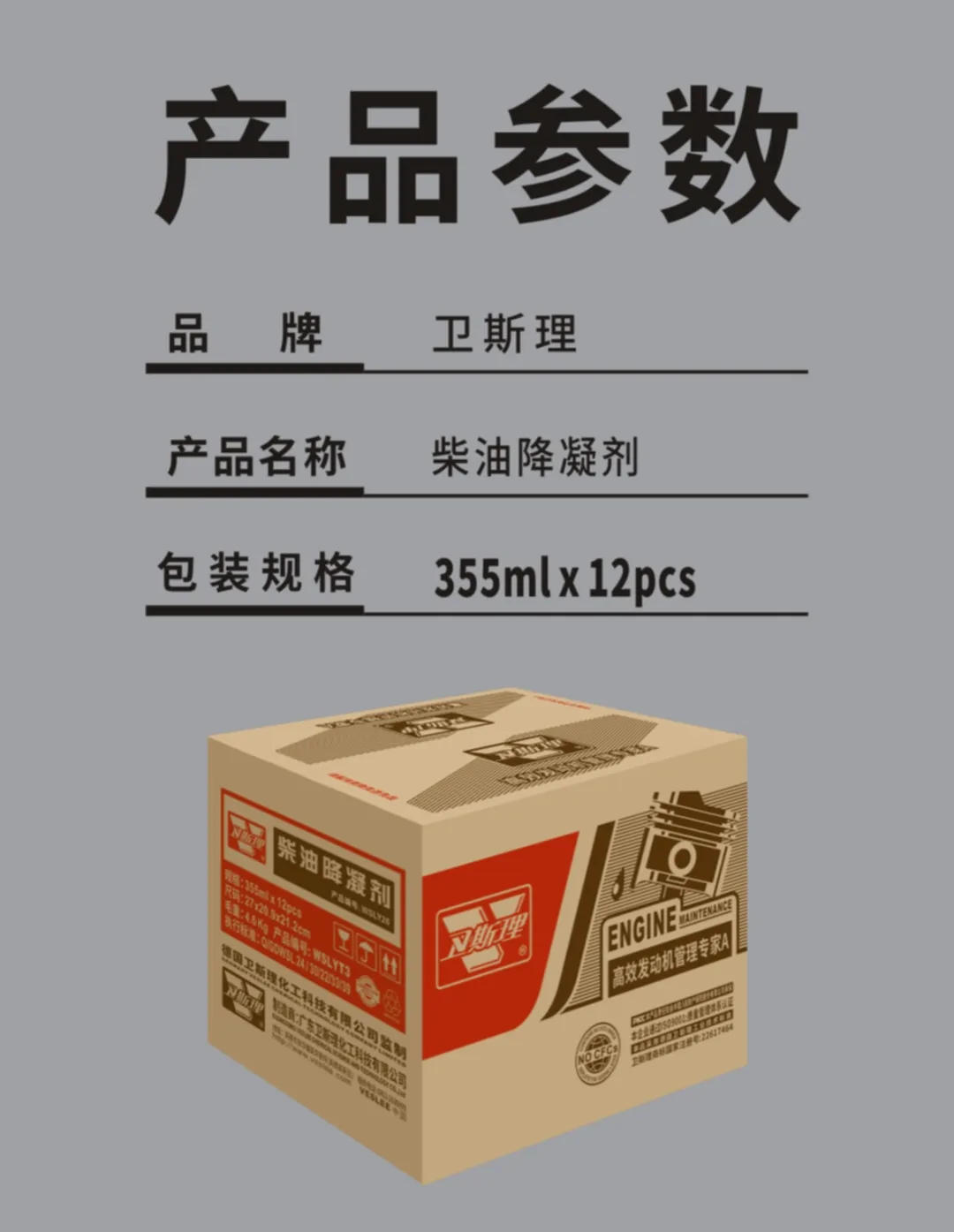 今年冬天大雪天跑车，再也不闹心了，柴油降凝剂丨卫斯理汽车用品