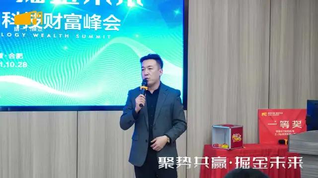 2021精一门科技财富峰会”圆满成功! 2021精一门科技财富峰会”圆满成功!