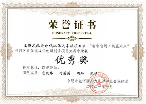 精一门科技聚焦汽车窗膜基础研究,喜讯频传! 精一门科技聚焦汽车窗膜基础研究,喜讯频传!