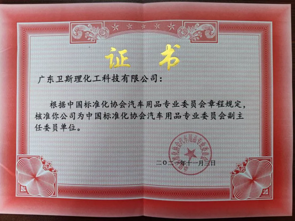 质量和标准的关系,卫斯理卓越品质的秘密 质量和标准的关系,卫斯理卓越品质的秘密