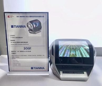 天马:看好车载显示发展,持续积极布局和投入 天马:看好车载显示发展,持续积极布局和投入