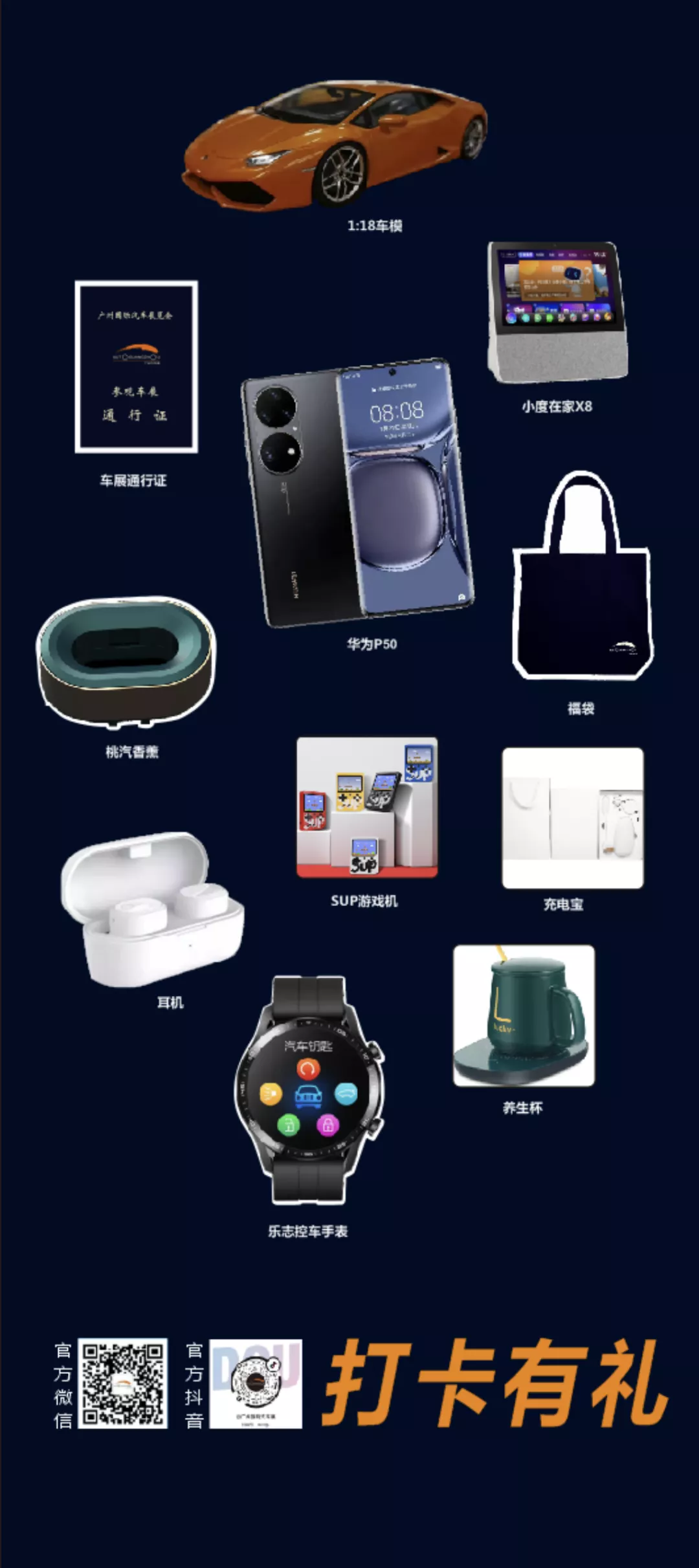 科技文化艺术周,与您相约琶洲 科技文化艺术周,与您相约琶洲