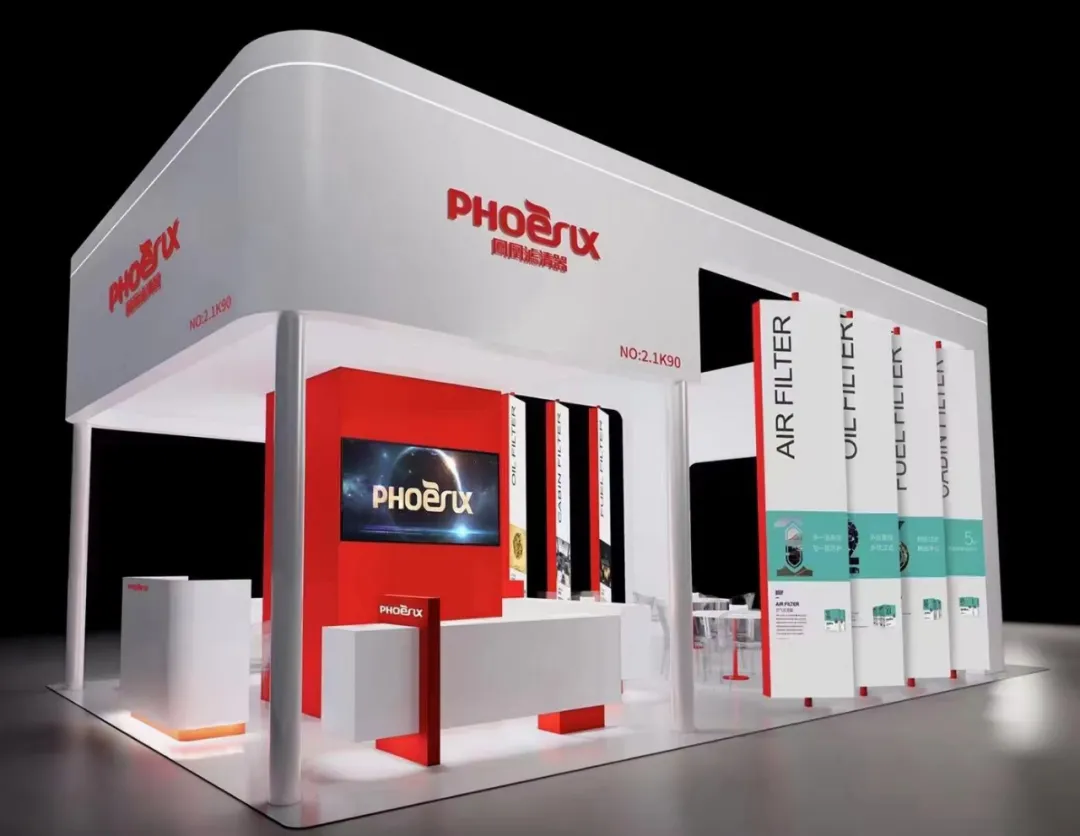 凤凰滤清器丨2021上海法兰克福展 Automechanika Shanghai 凤凰滤清器丨2021上海法兰克福展 Automechanika Shanghai