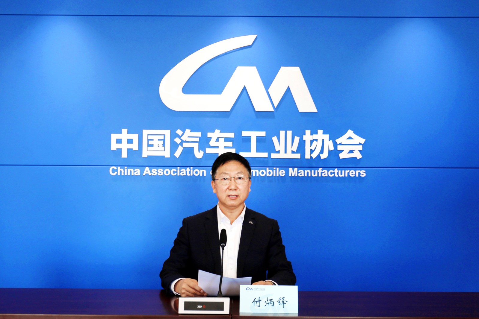 中国汽车工业协会2021年11月信息发布会在京召开 中国汽车工业协会2021年11月信息发布会在京召开