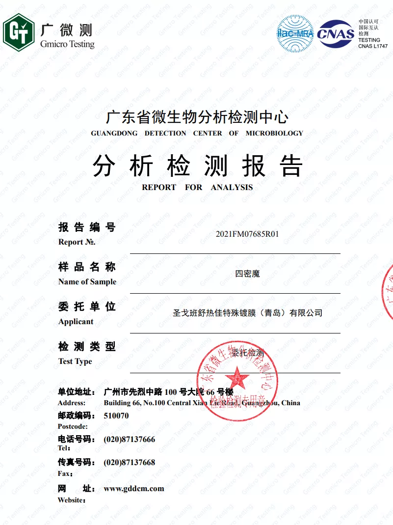 守护“第二个家”,量子®抗毒膜硬核登场! 守护“第二个家”,量子®抗毒膜硬核登场!