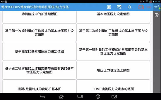 一体化维修首选—F7 PAD商用车诊断全能王 一体化维修首选—F7 PAD商用车诊断全能王