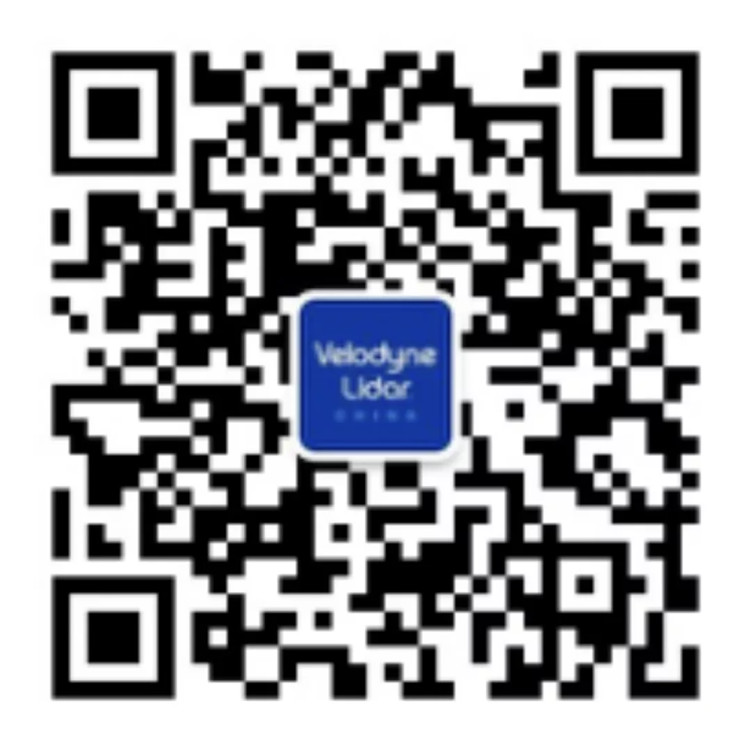 Velodyne Lidar车载激光雷解决方案亮相2021年广州国际车展 Velodyne Lidar车载激光雷解决方案亮相2021年广州国际车展