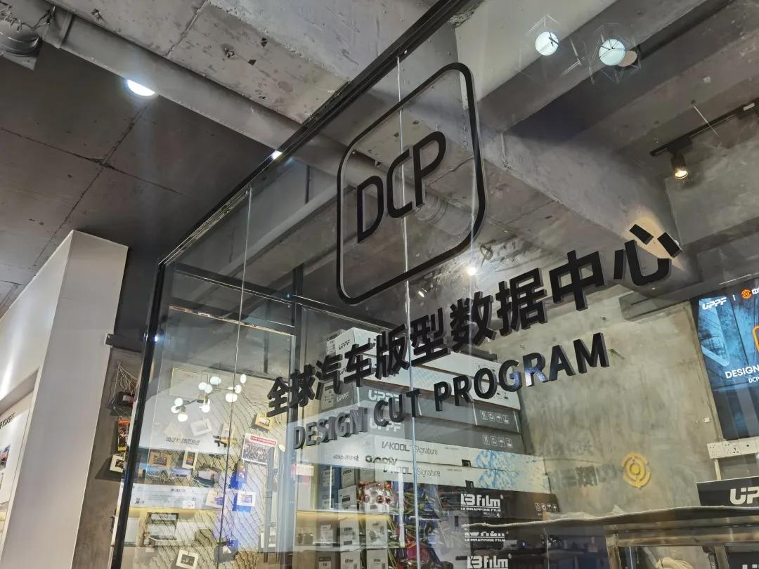 中威车饰丨后市场首个车膜机裁训练营长啥样,一起围观 中威车饰丨后市场首个车膜机裁训练营长啥样,一起围观