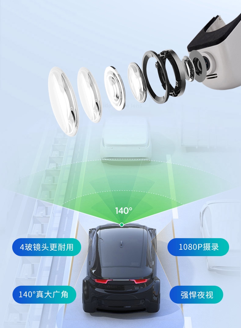 飞歌Flyaudio Wi-Fi版隐藏式专车专用行车记录仪 飞歌Flyaudio Wi-Fi版隐藏式专车专用行车记录仪