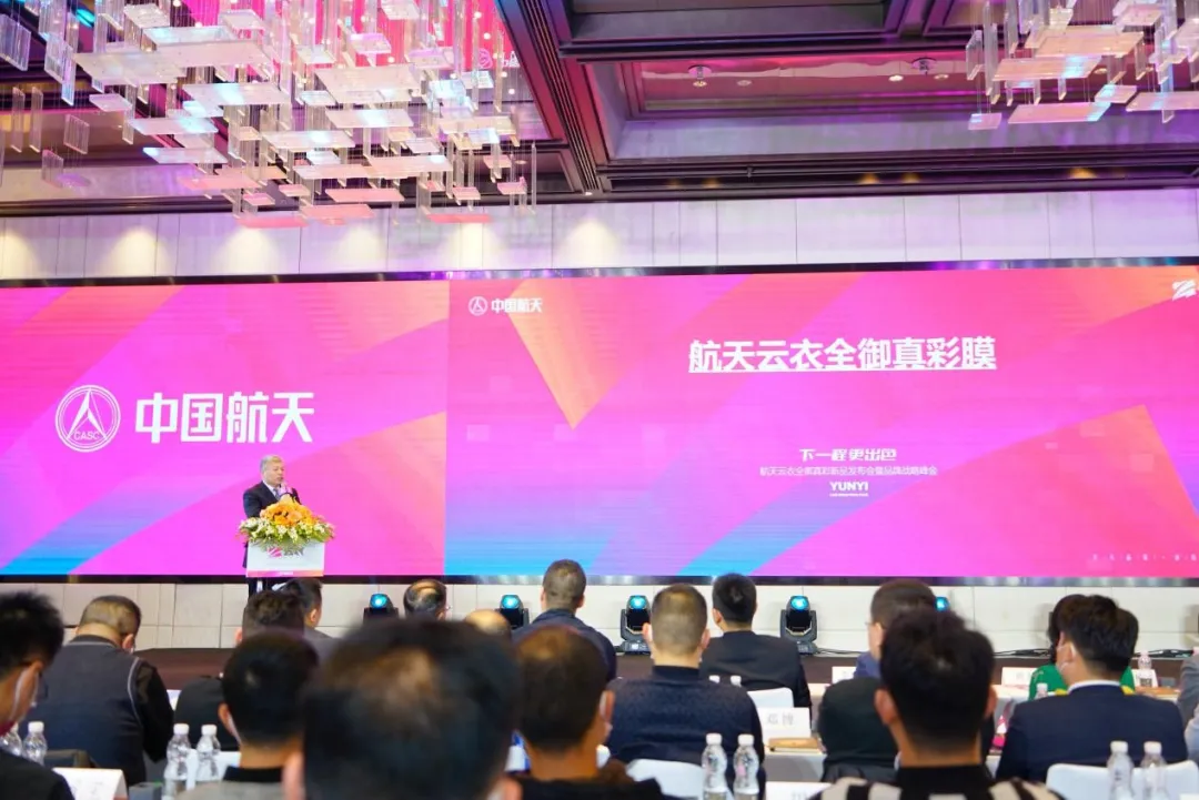航天云衣全御真彩TPU改色膜惊喜上市 航天云衣全御真彩TPU改色膜惊喜上市