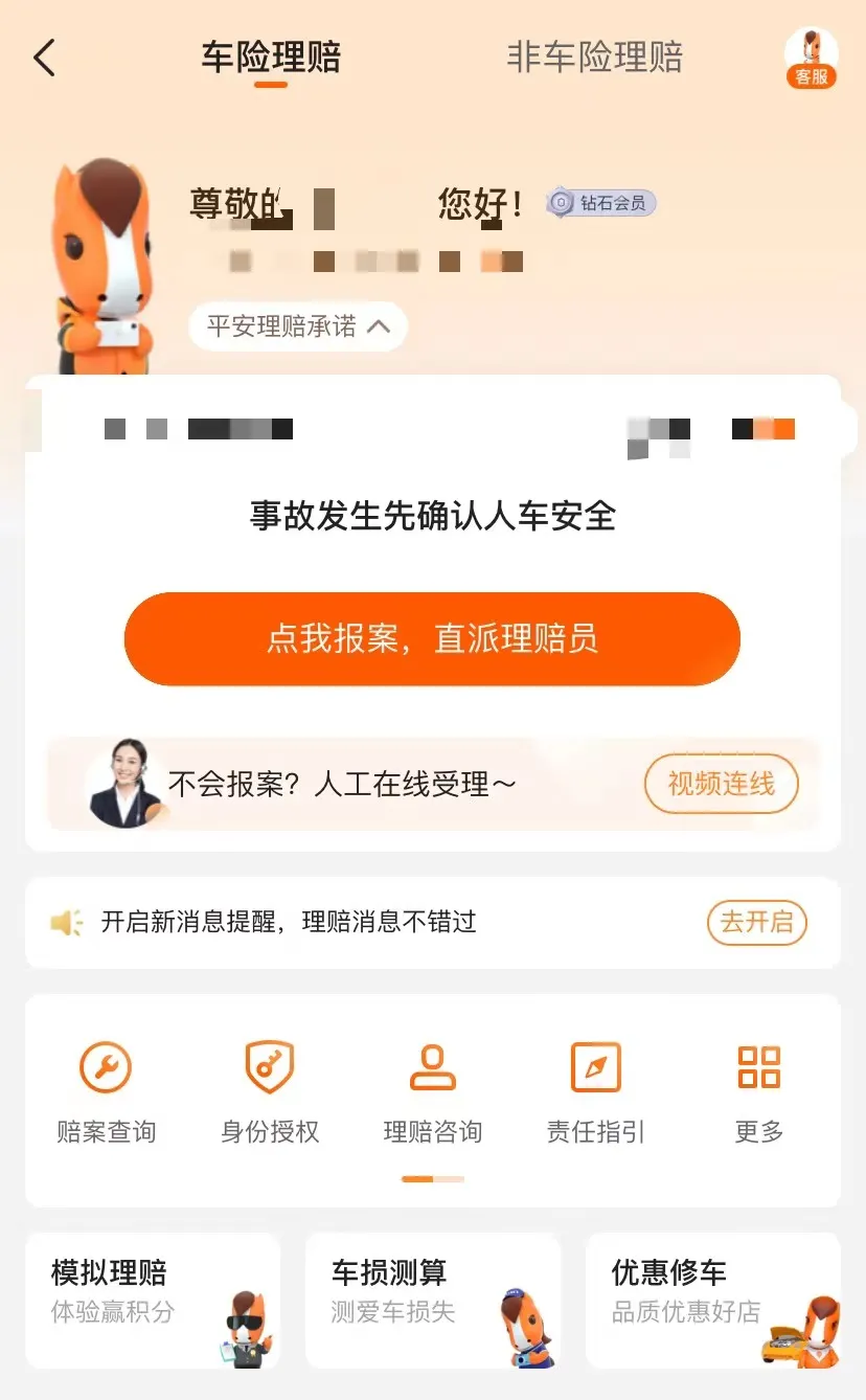 车险诈骗犯罪中六成涉及汽修厂 车险诈骗犯罪中六成涉及汽修厂