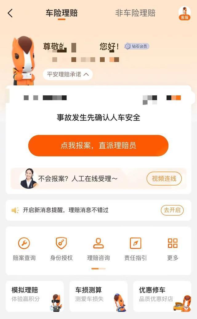 六成车险诈骗涉及汽修厂,消费者“薅保险公司羊毛”也会坐牢 六成车险诈骗涉及汽修厂,消费者“薅保险公司羊毛”也会坐牢