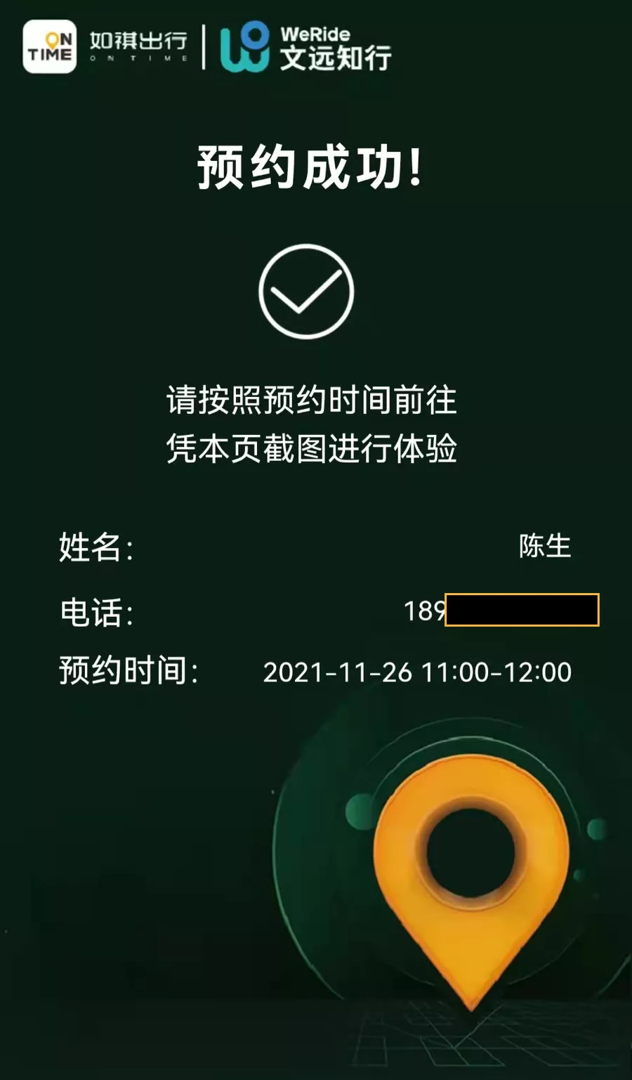 新科技-自动驾驶乘坐体验指南 新科技-自动驾驶乘坐体验指南