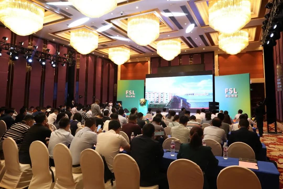 佛山照明“舒视星”健康照明解决方案发布会圆满举行