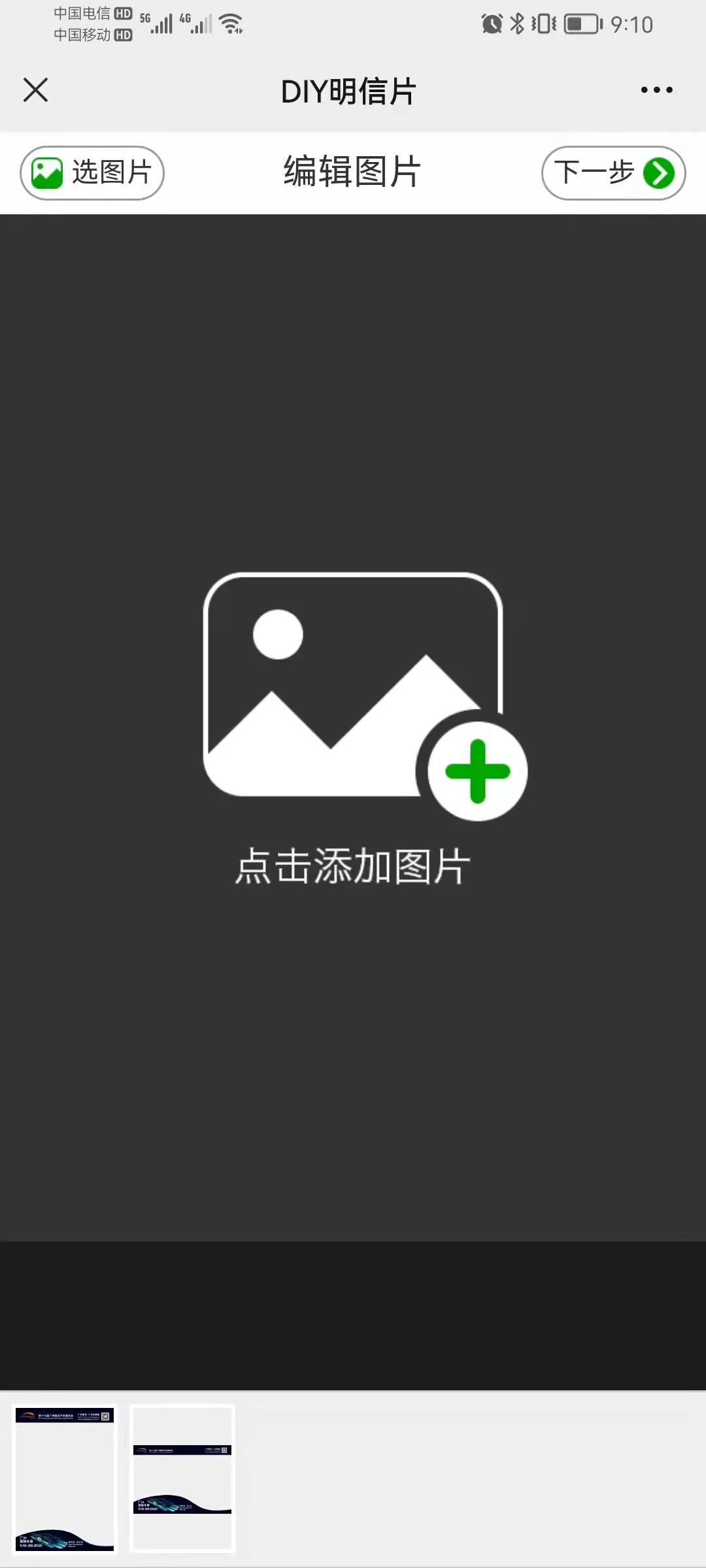 新生活-定制一份来自广州车展的问候 新生活-定制一份来自广州车展的问候