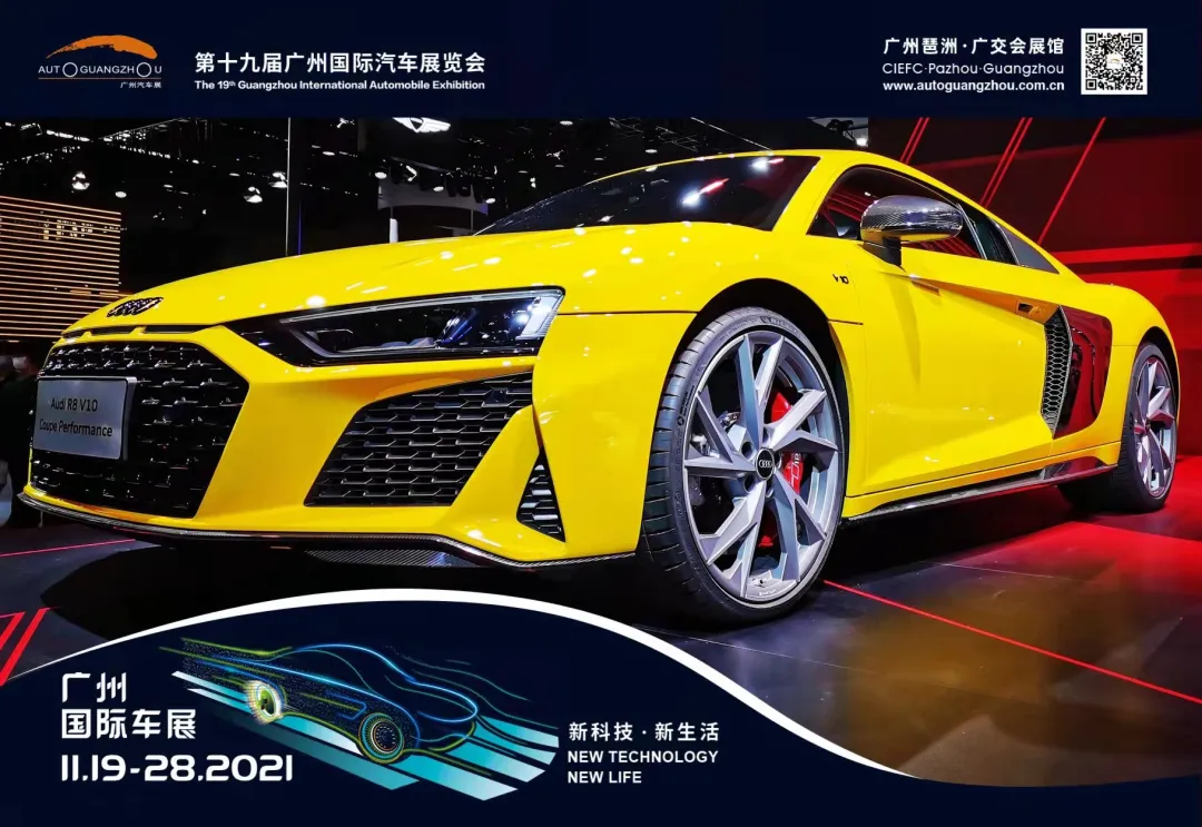 新生活-定制一份来自广州车展的问候 新生活-定制一份来自广州车展的问候