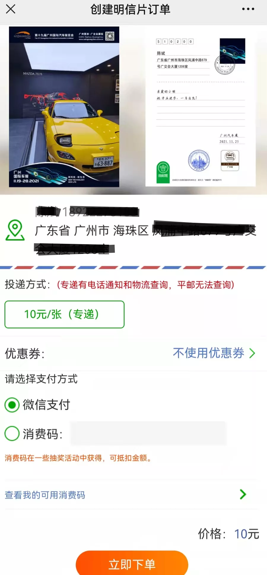 新生活-定制一份来自广州车展的问候 新生活-定制一份来自广州车展的问候